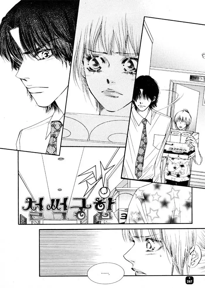 Perfect Couple Chapter 8 1